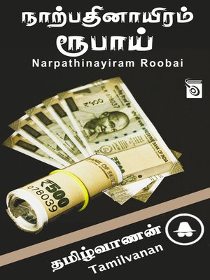 cover image of Narpathinayiram Roobai